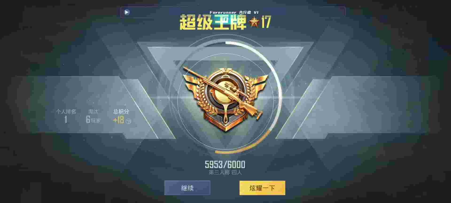 和平精英鸡腿辅助自瞄 - 低价和平小号网辅助预览图
